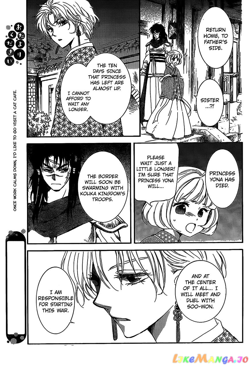 Akatsuki No Yona Chapter 142 image 17